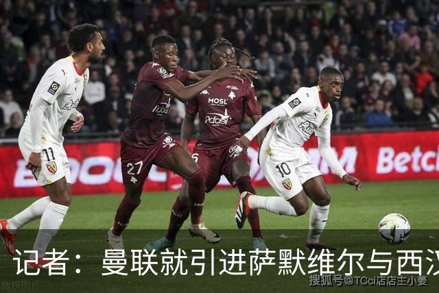记者：曼联就引进萨默维尔与西汉姆谈判，双方已经直接接触
