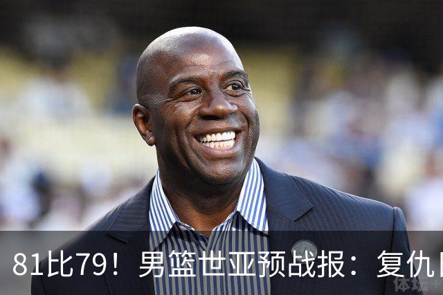 81比79！男篮世亚预战报：复仇日本 , 韩国晋级 , 力压中国男篮排第二